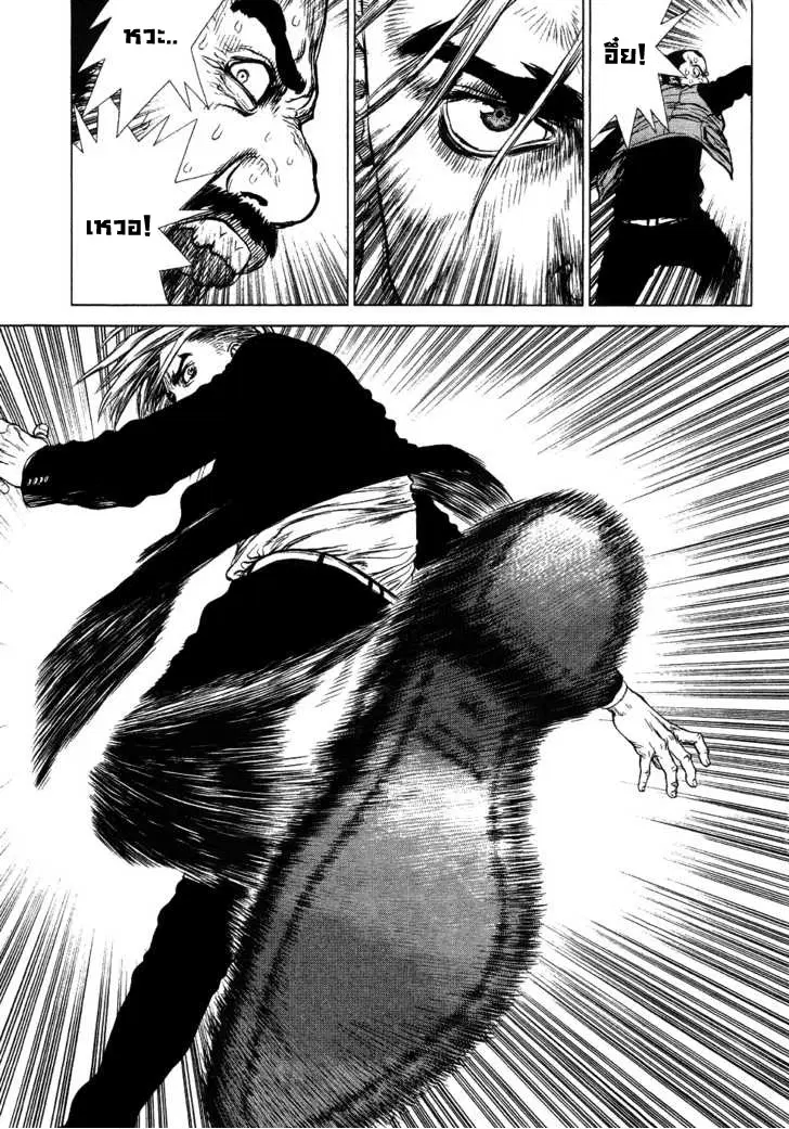 Sun-ken Rock ตอนที่ 49 — page 15 of 30