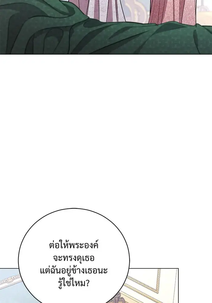 To My Husband’s Mistress ตอนที่ 24 — page 22 of 100