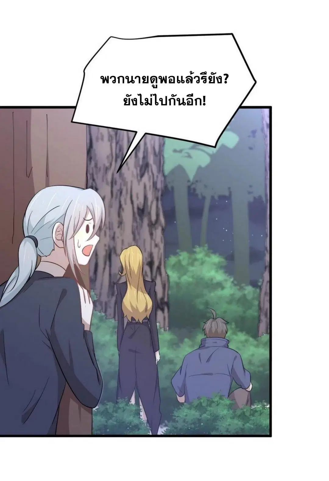 Immortal Swordsman in the Reverse World ตอนที่ 204 — page 4 of 39