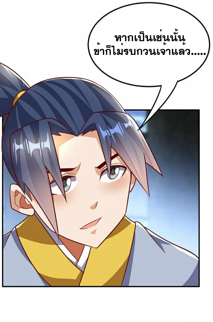 Wu Ni ตอนที่ 339 — page 26 of 34
