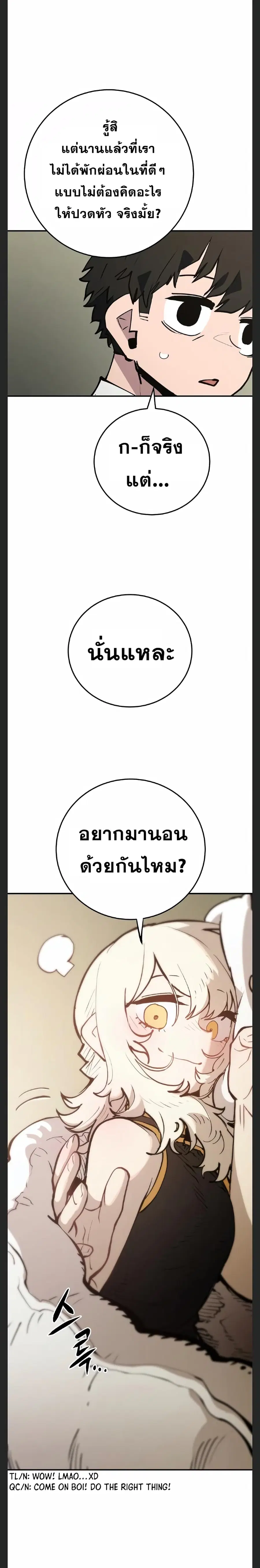 The Player ตอนที่ 111 — page 11 of 30