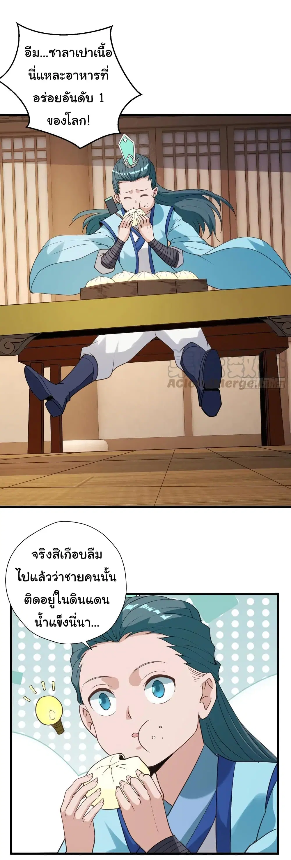 Super Harem Card ตอนที่ 99 — page 18 of 29