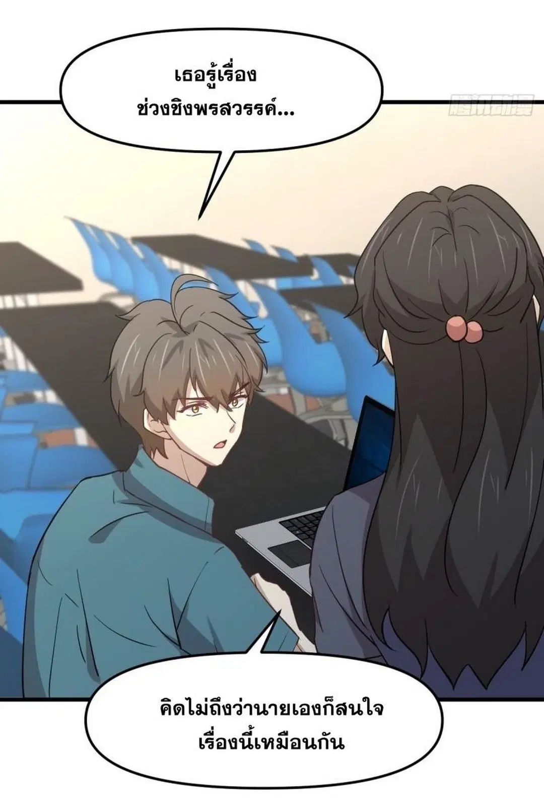 Immortal Swordsman in the Reverse World ตอนที่ 255 — page 57 of 59