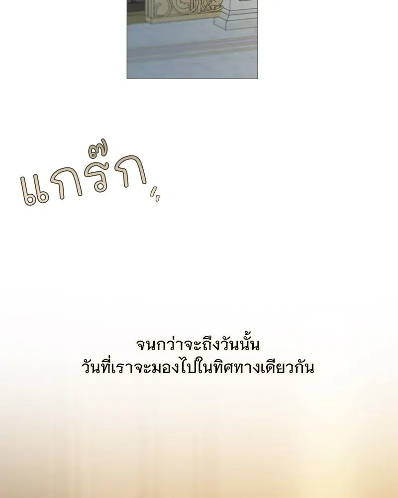 Serena ตอนที่ 112 — page 97 of 129
