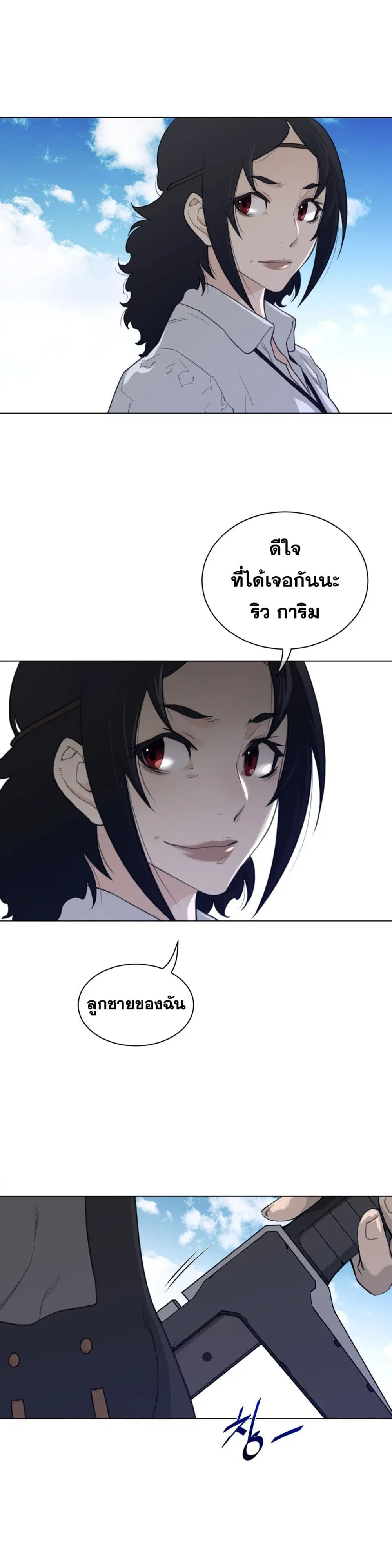Perfect Half ตอนที่ 90 — page 7 of 19