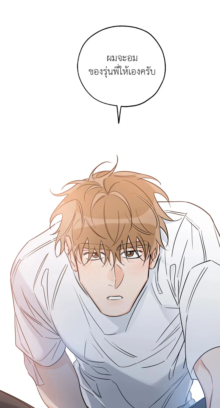 Lucky Paradise ตอนที่ 27 — page 77 of 78