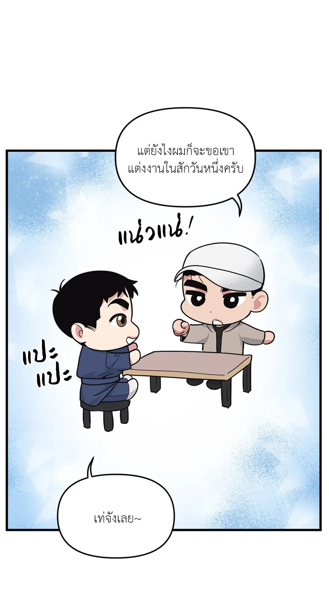 Full Volume ตอนที่ 76.39 — page 36 of 63
