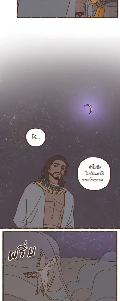 ENNEAD ตอนที่ 10 — page 18 of 24