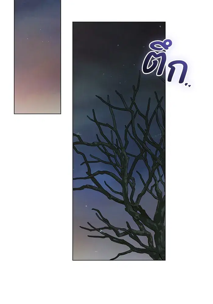 To My Husband’s Mistress ตอนที่ 11 — page 67 of 105
