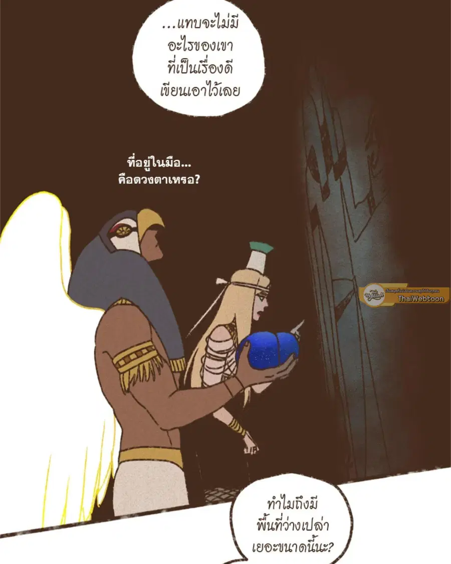 ENNEAD ตอนที่ 96 — page 61 of 66