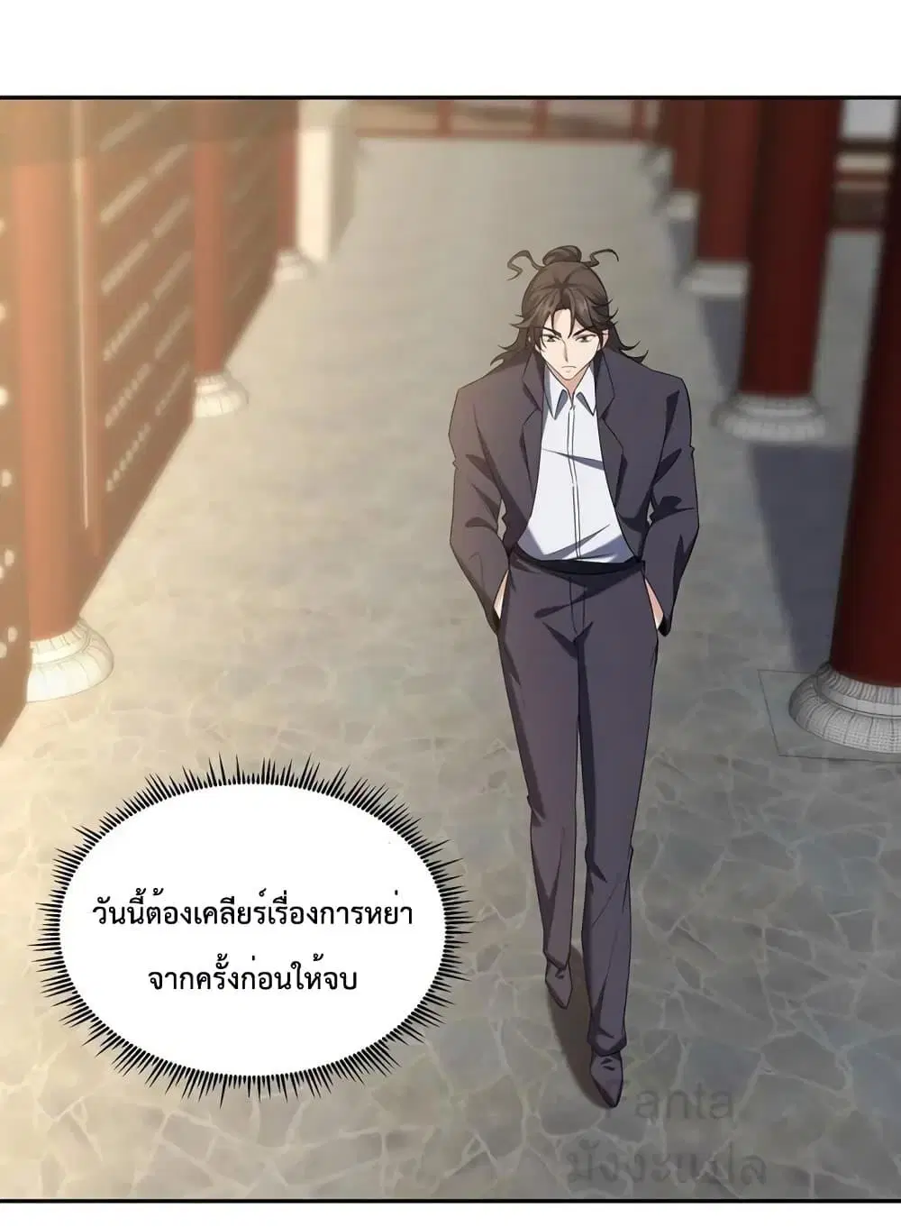 Dragon King Hall ตอนที่ 221 — page 2 of 39
