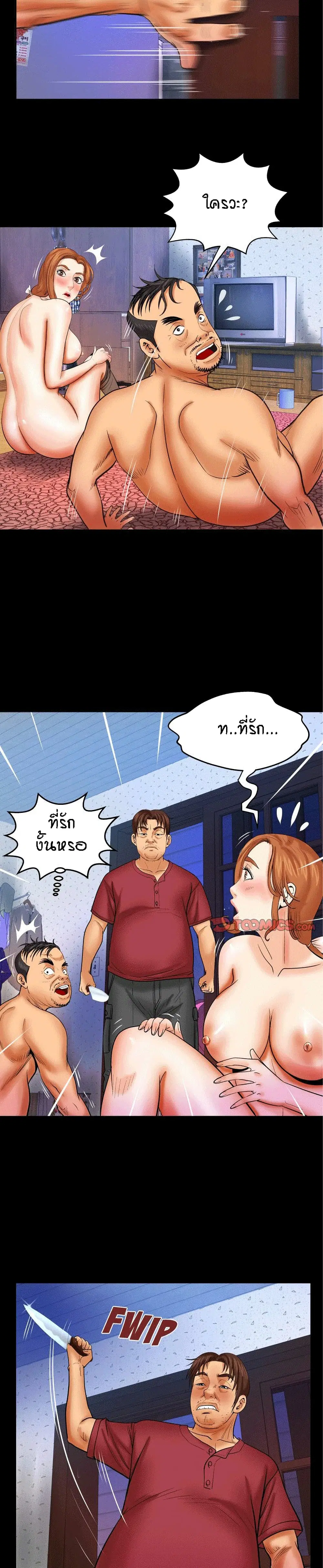 My Aunt ตอนที่ 44 — page 11 of 21