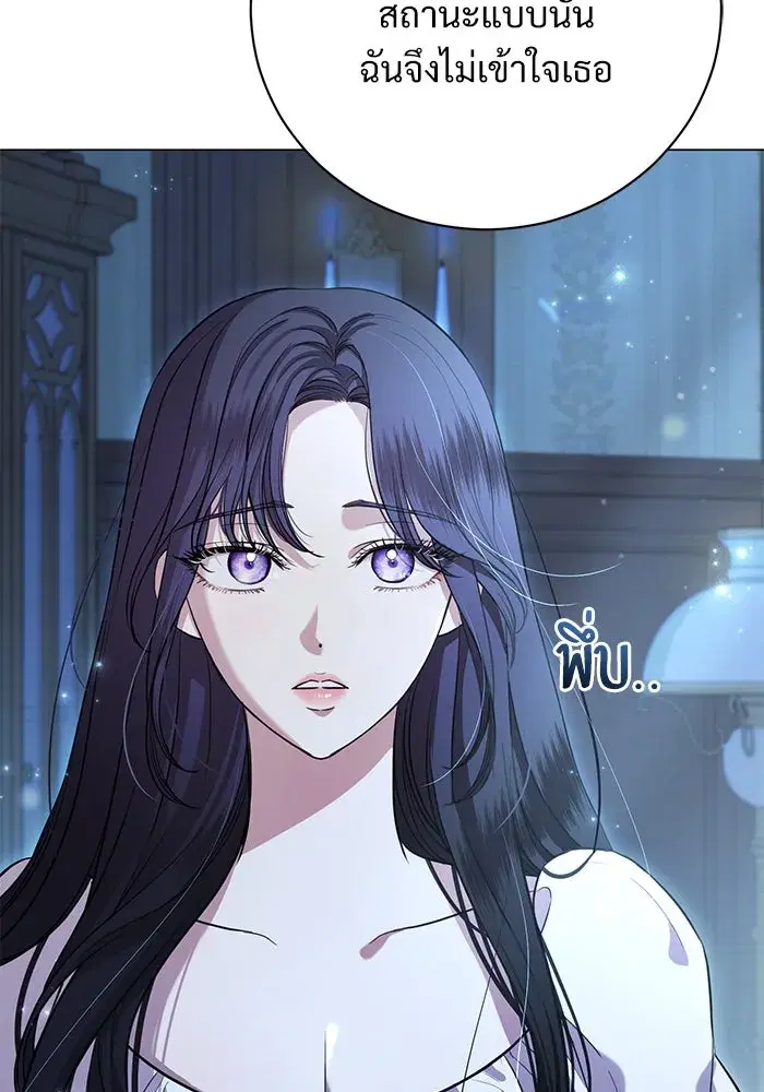 To My Husband’s Mistress ตอนที่ 25 — page 100 of 119