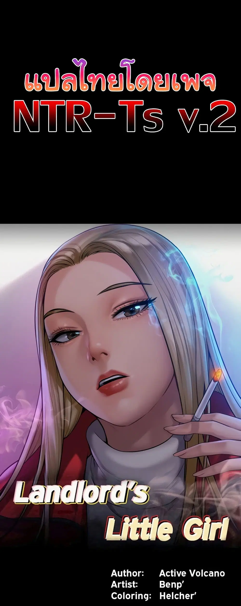 Queen Bee ตอนที่ 333 — page 1 of 60