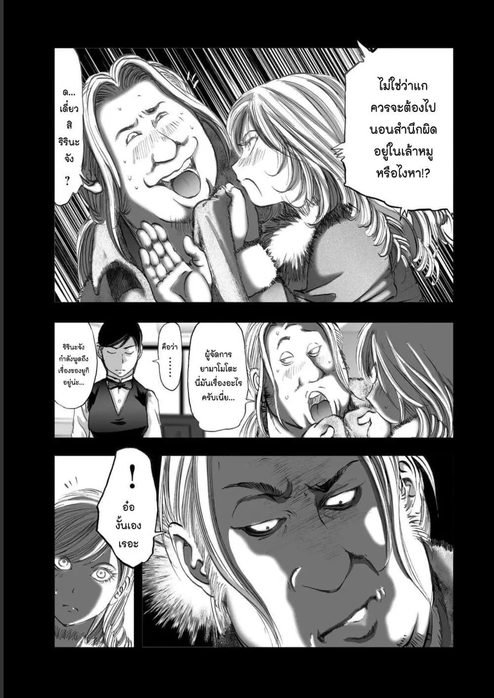 Mura Matsuri ตอนที่ 19.07 — page 9 of 21