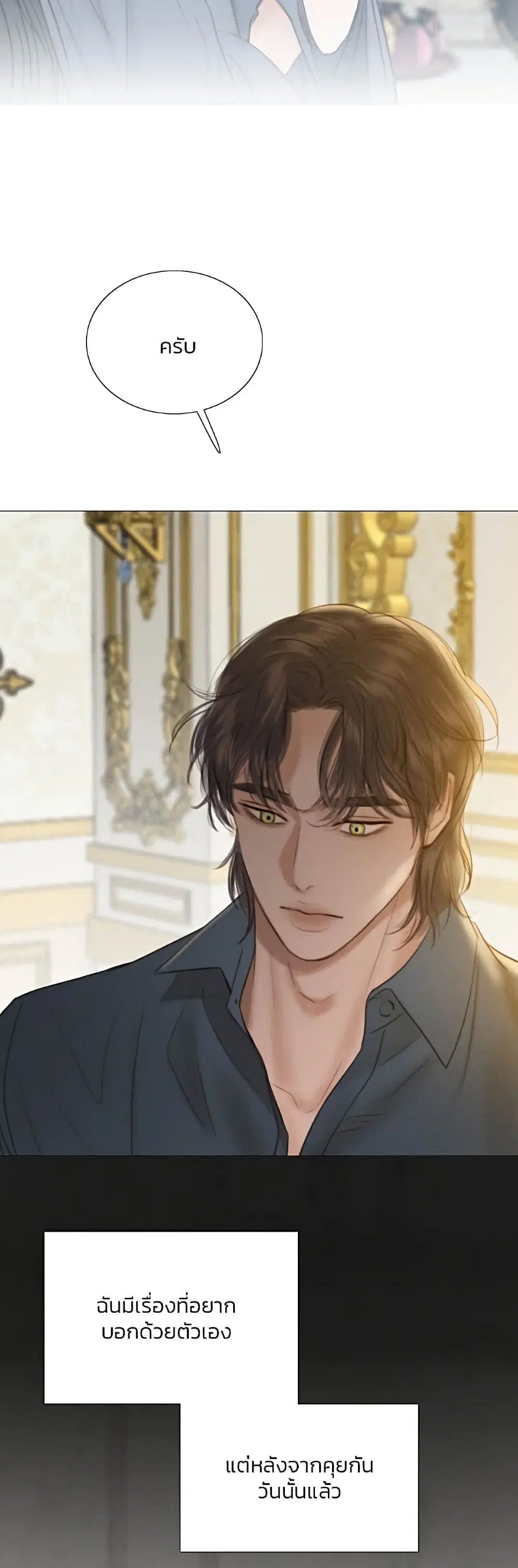 Serena ตอนที่ 59 — page 45 of 62