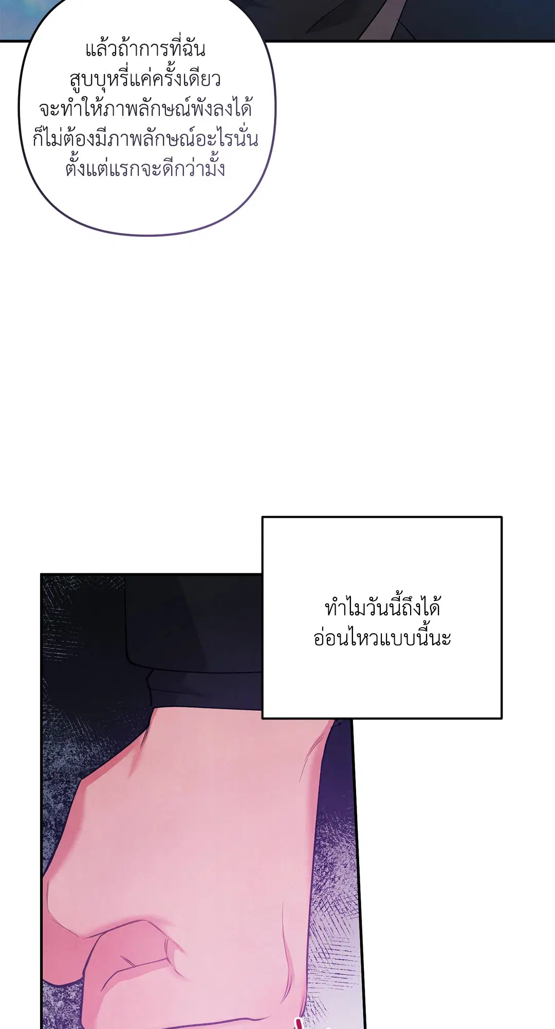 Roses and Champagne ตอนที่ 56 — page 56 of 63