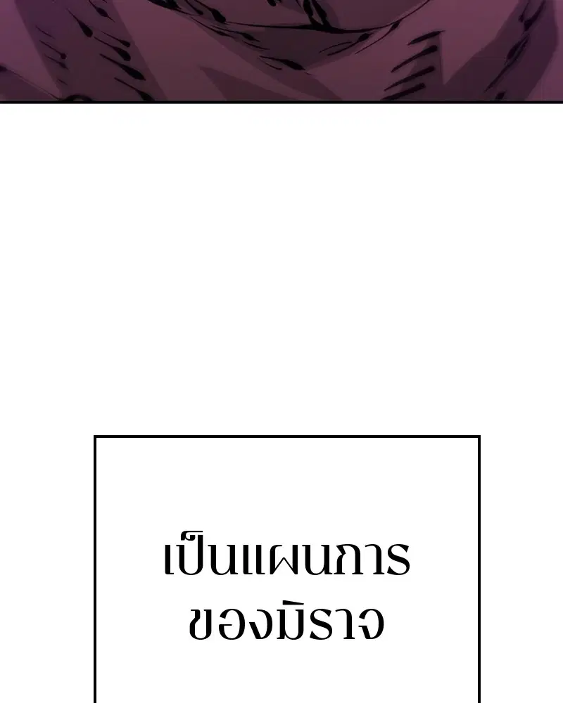The Player ตอนที่ 67 — page 46 of 169