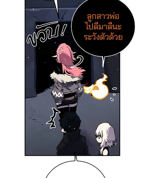 The Player ตอนที่ 40 — page 112 of 119