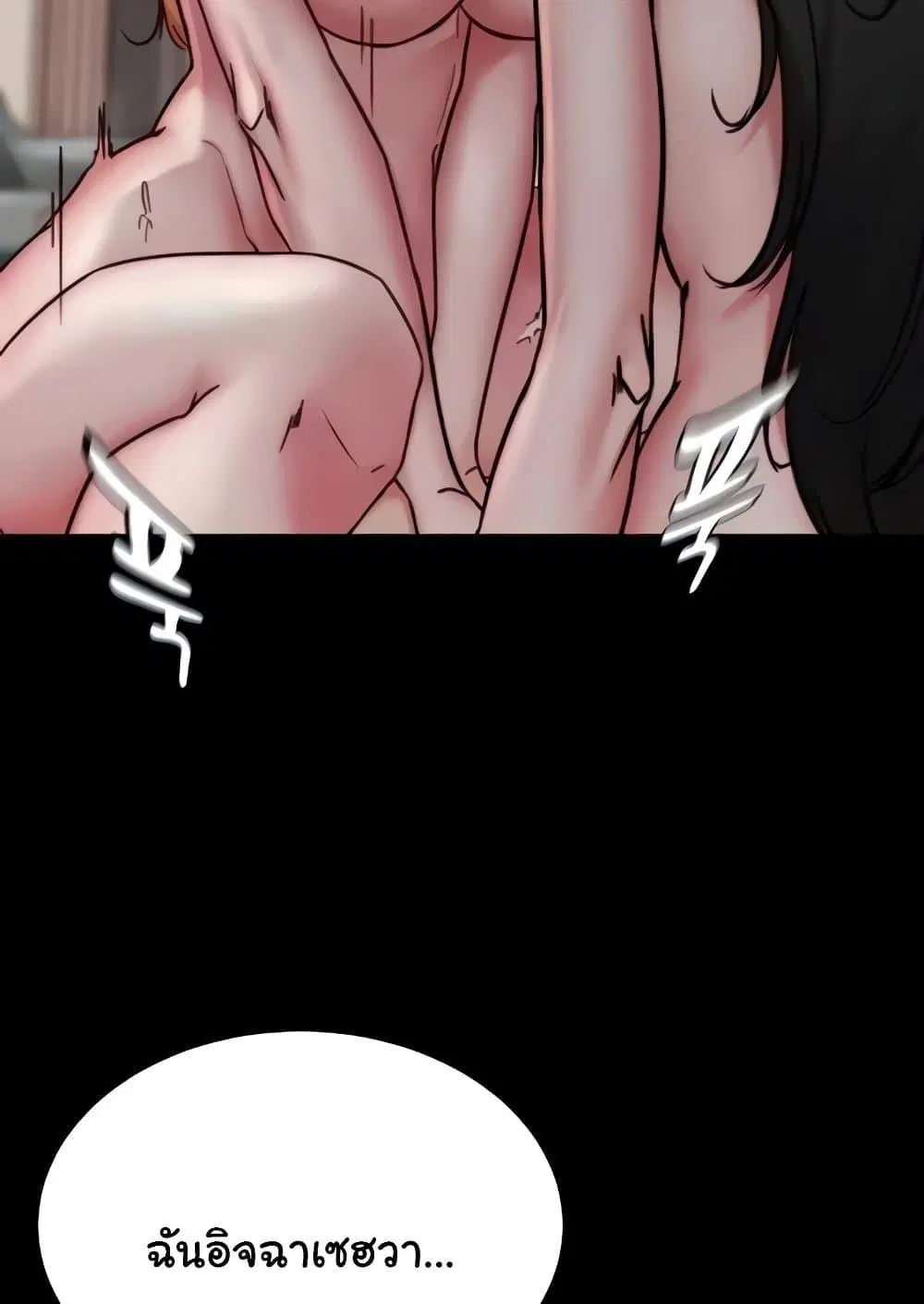 Panty Note ตอนที่ 172 — page 20 of 100