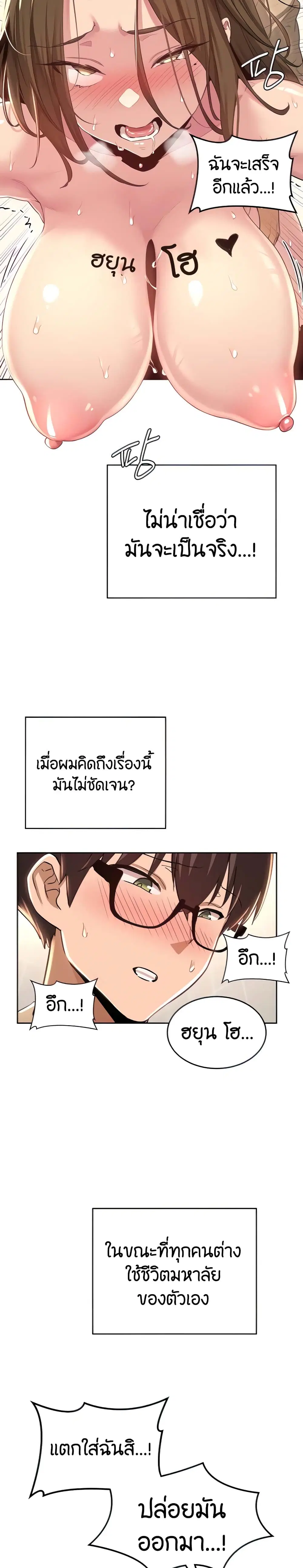 Sextudy Group ตอนที่ 42 — page 8 of 23