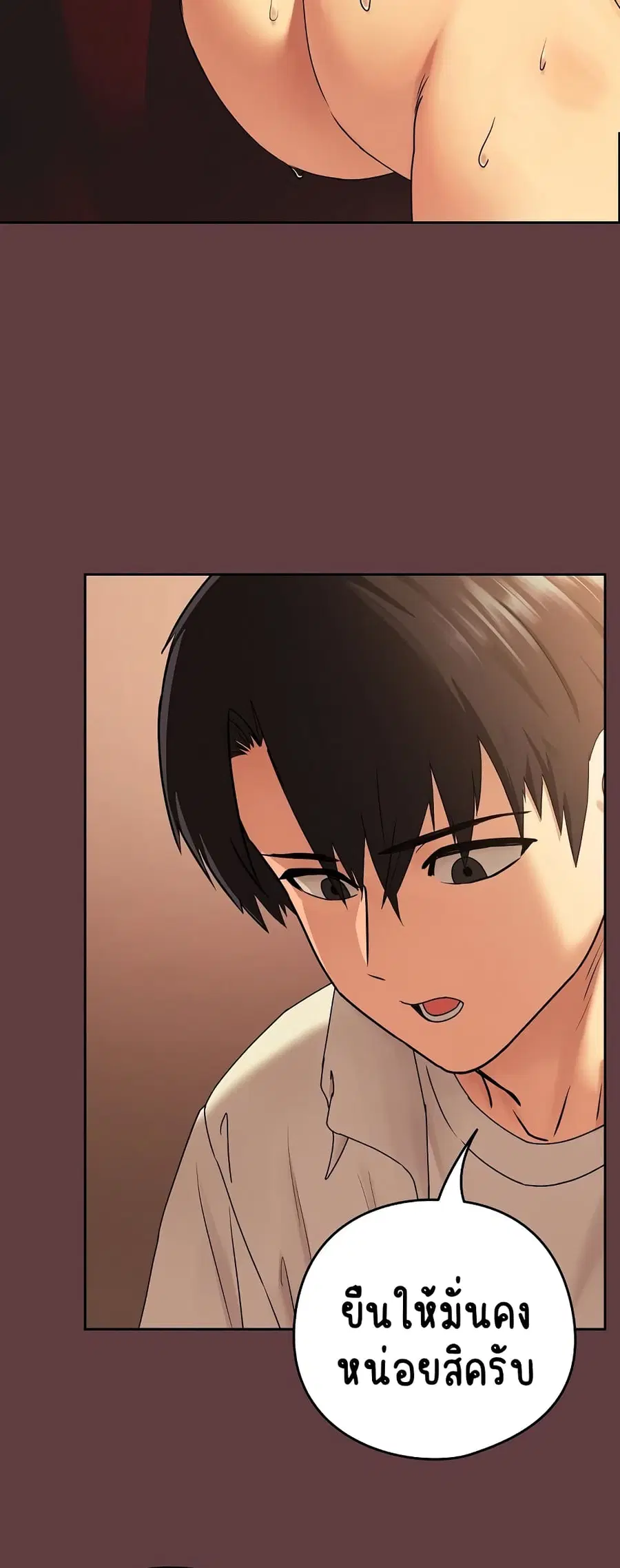 After Work Love Affairs ตอนที่ 2 — page 20 of 53