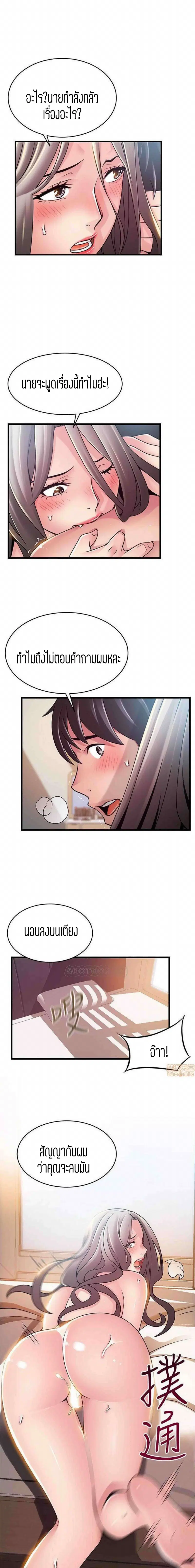 Weak Point ตอนที่ 81 — page 10 of 16