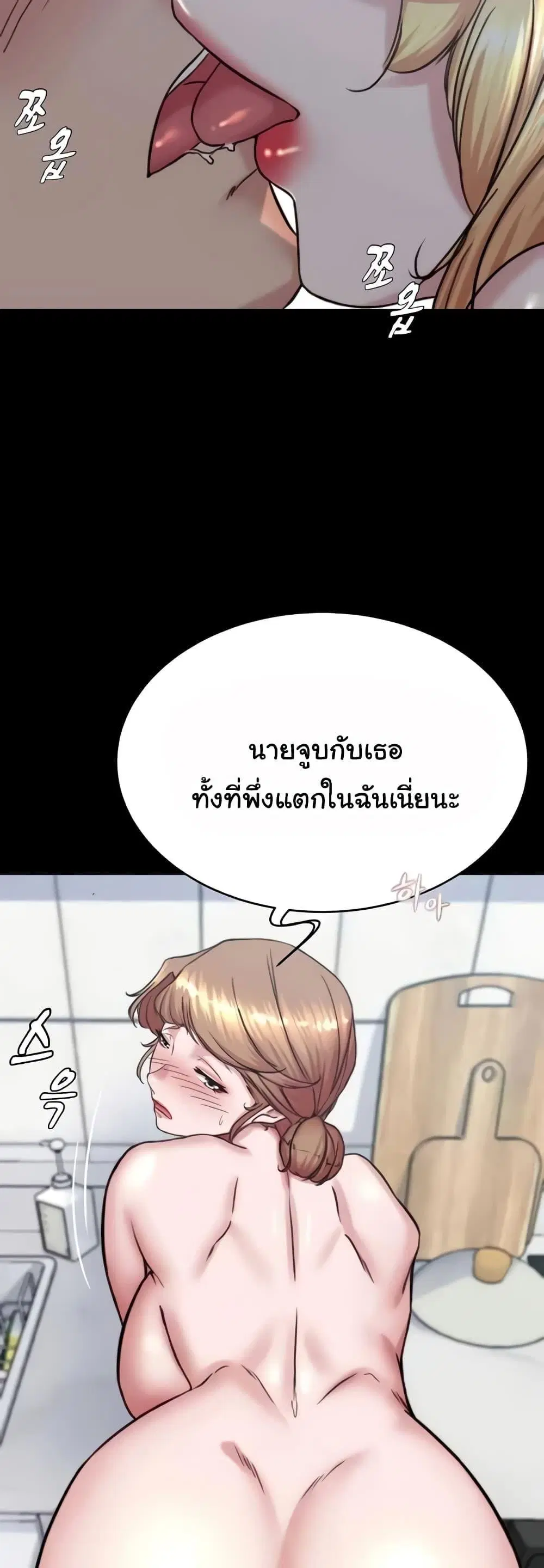 Panty Note ตอนที่ 189 — page 35 of 52