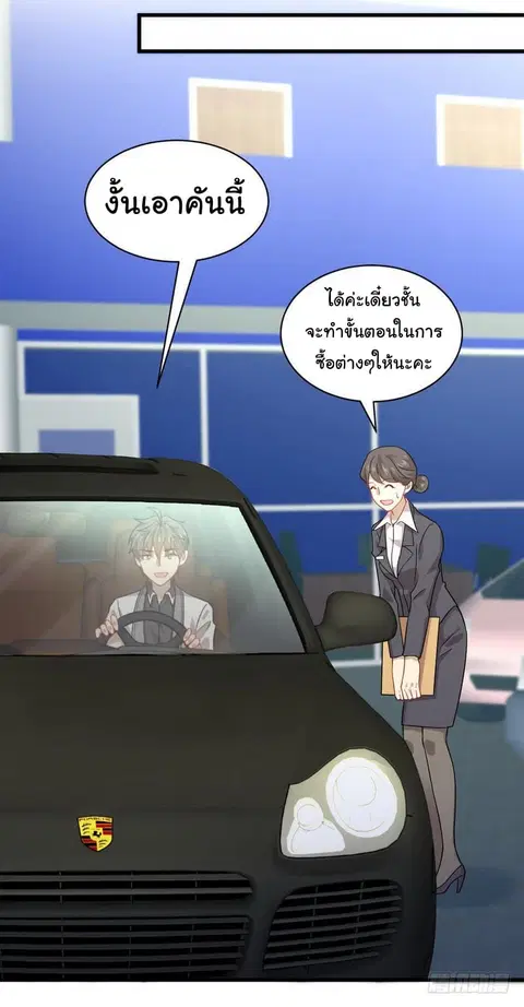 Immortal Swordsman in the Reverse World ตอนที่ 36 — page 13 of 25