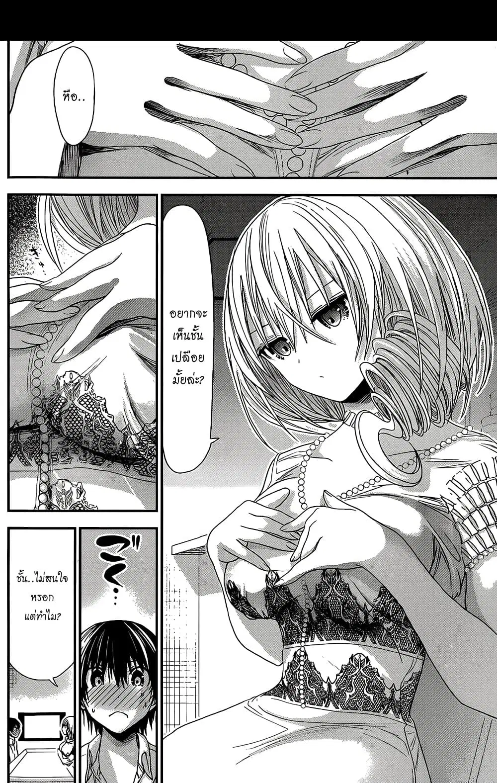 Minamoto-kun Monogatari ตอนที่ 144 — page 6 of 9