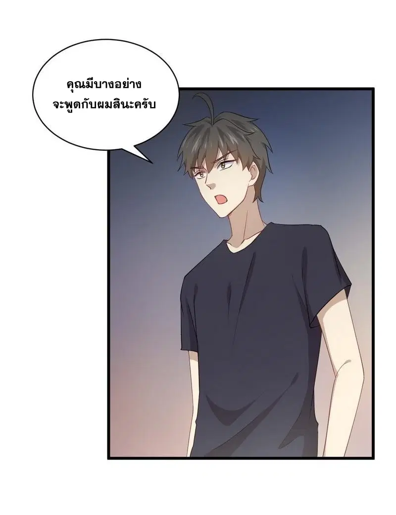 Immortal Swordsman in the Reverse World ตอนที่ 67 — page 20 of 32