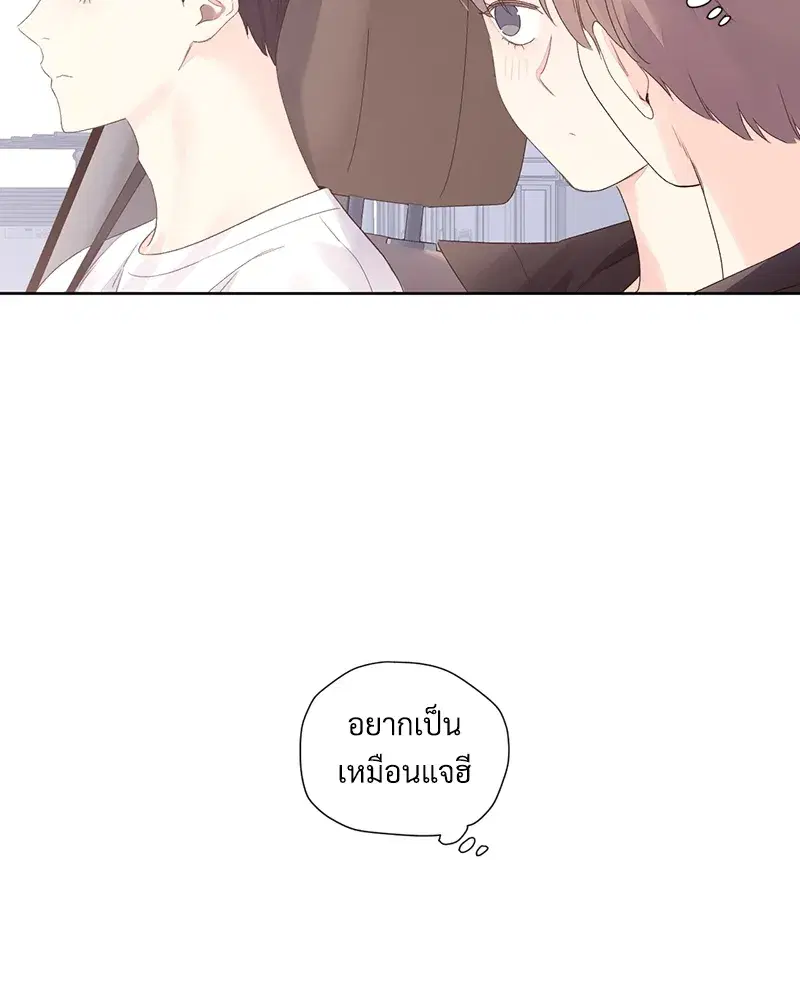 4 Week Lovers ตอนที่ 77 — page 39 of 52