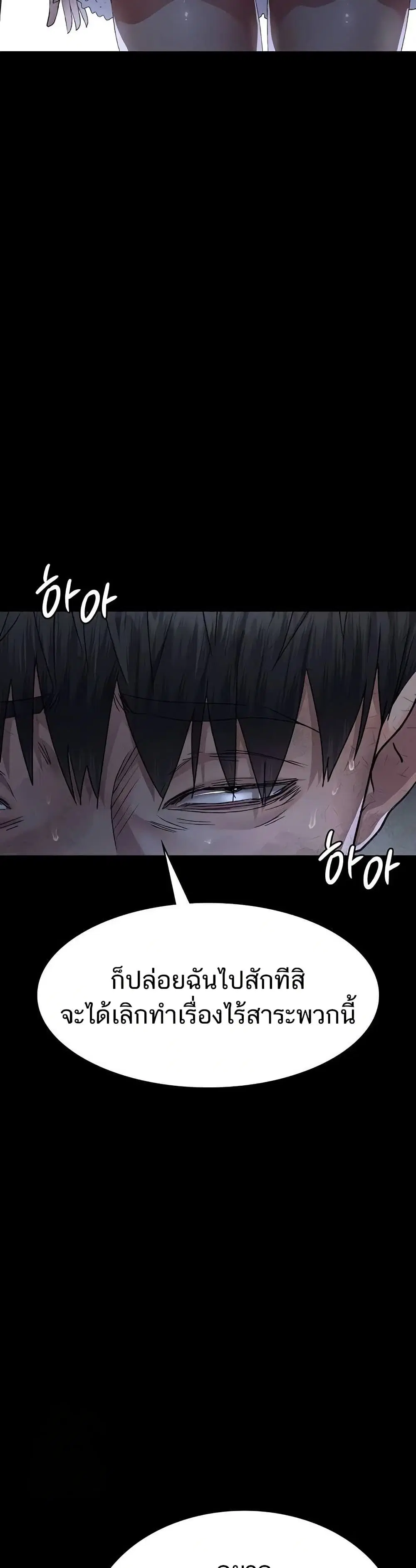 Night Hospital ตอนที่ 125 — page 17 of 50