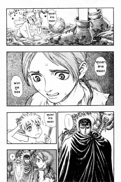 Berserk ตอนที่ 110 — page 14 of 18