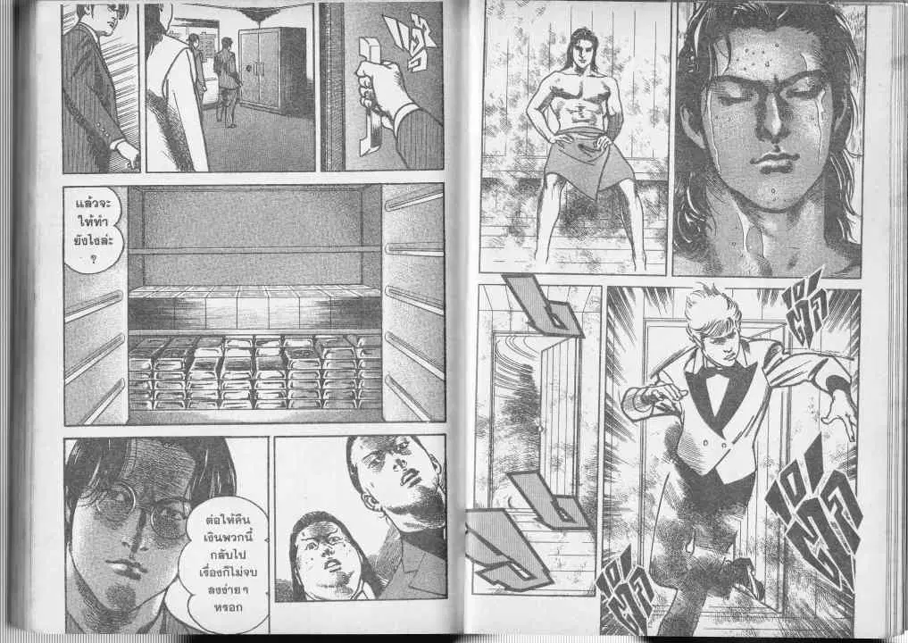 Heat ตอนที่ 15 — page 6 of 14