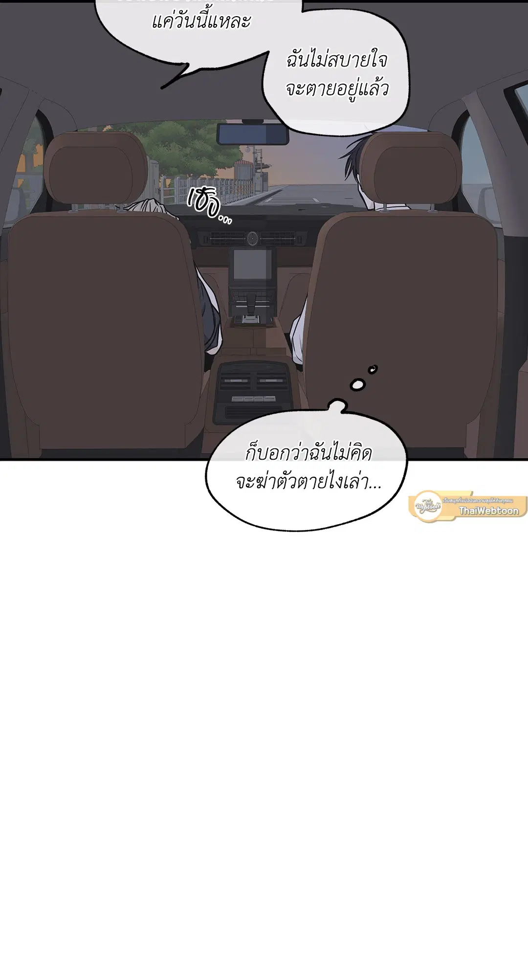 Low Tide in Twilight ตอนที่ 62 — page 103 of 143