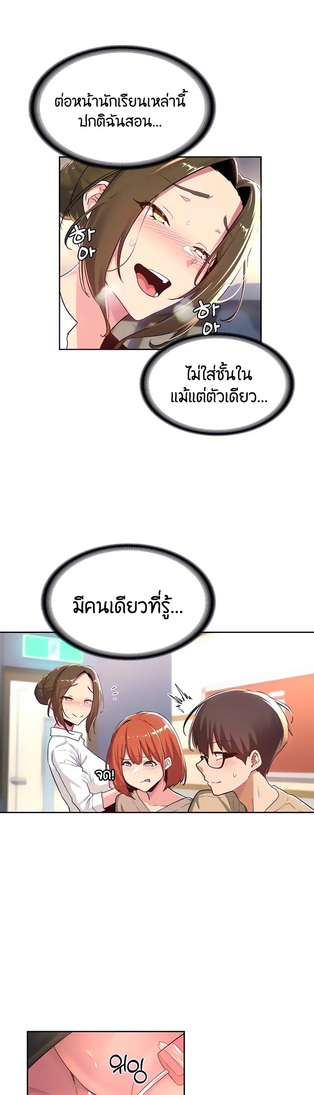 Sextudy Group ตอนที่ 41 — page 5 of 33