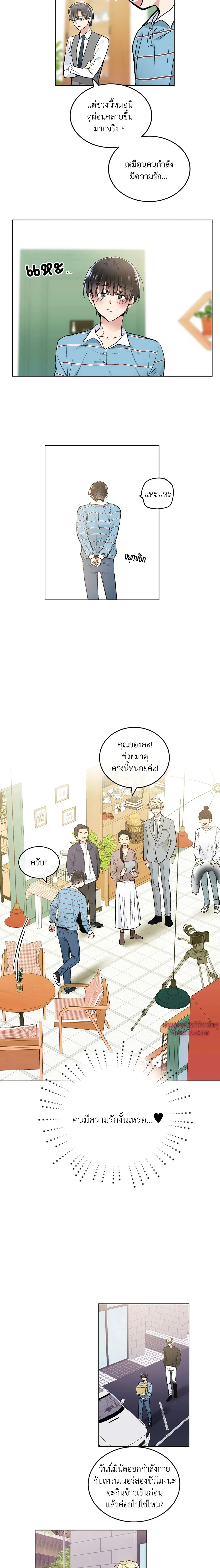 แอปพลิเคชัน สื่อรัก – Shame Application ตอนที่ 53 — page 5 of 15