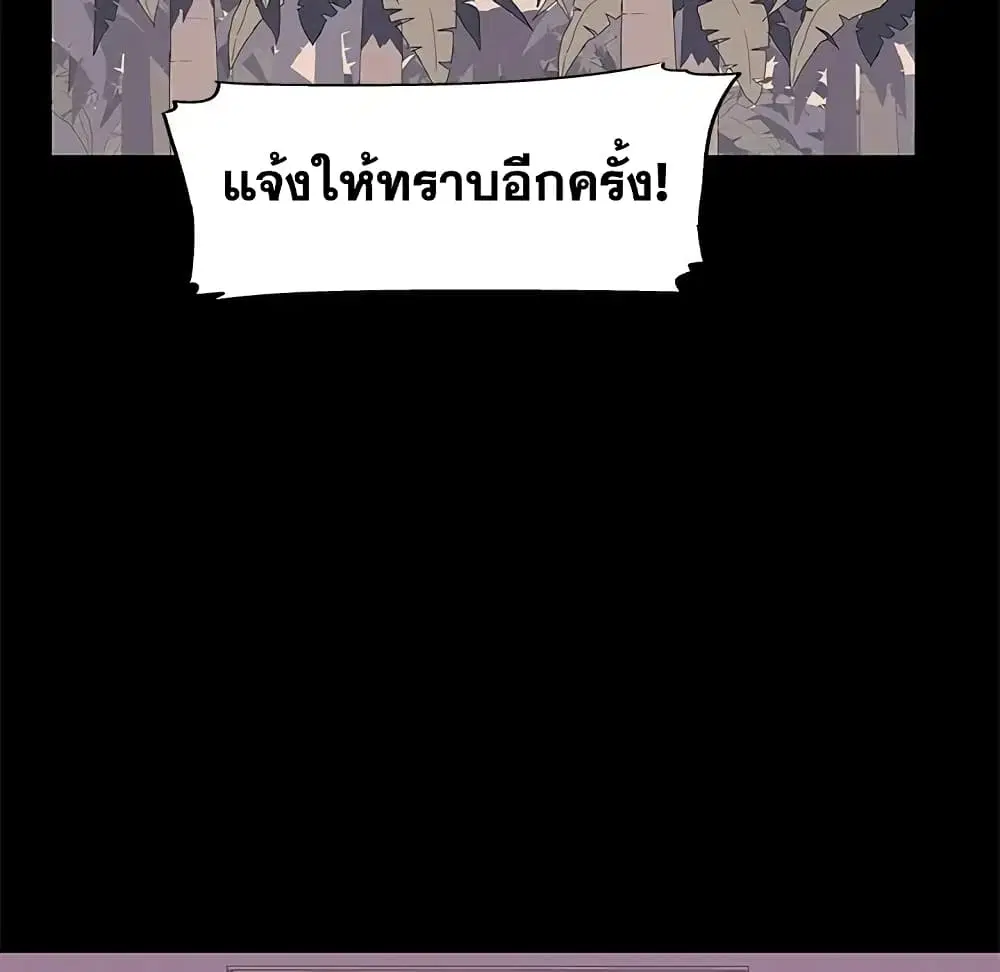 Project Utopia ตอนที่ 69 — page 81 of 83