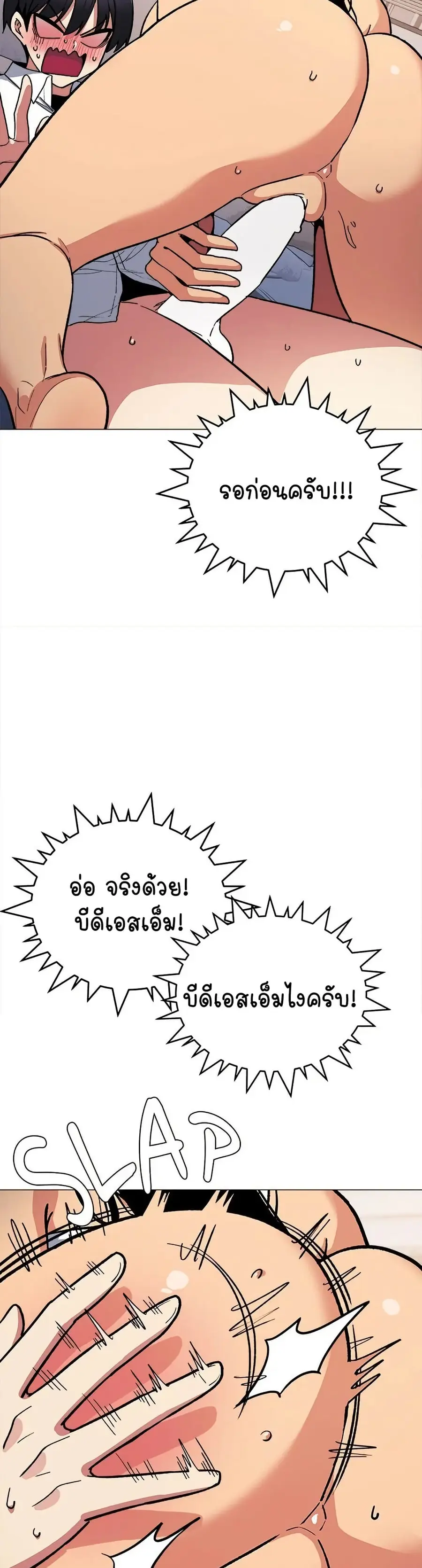 Stop Smoking ตอนที่ 36 — page 23 of 63