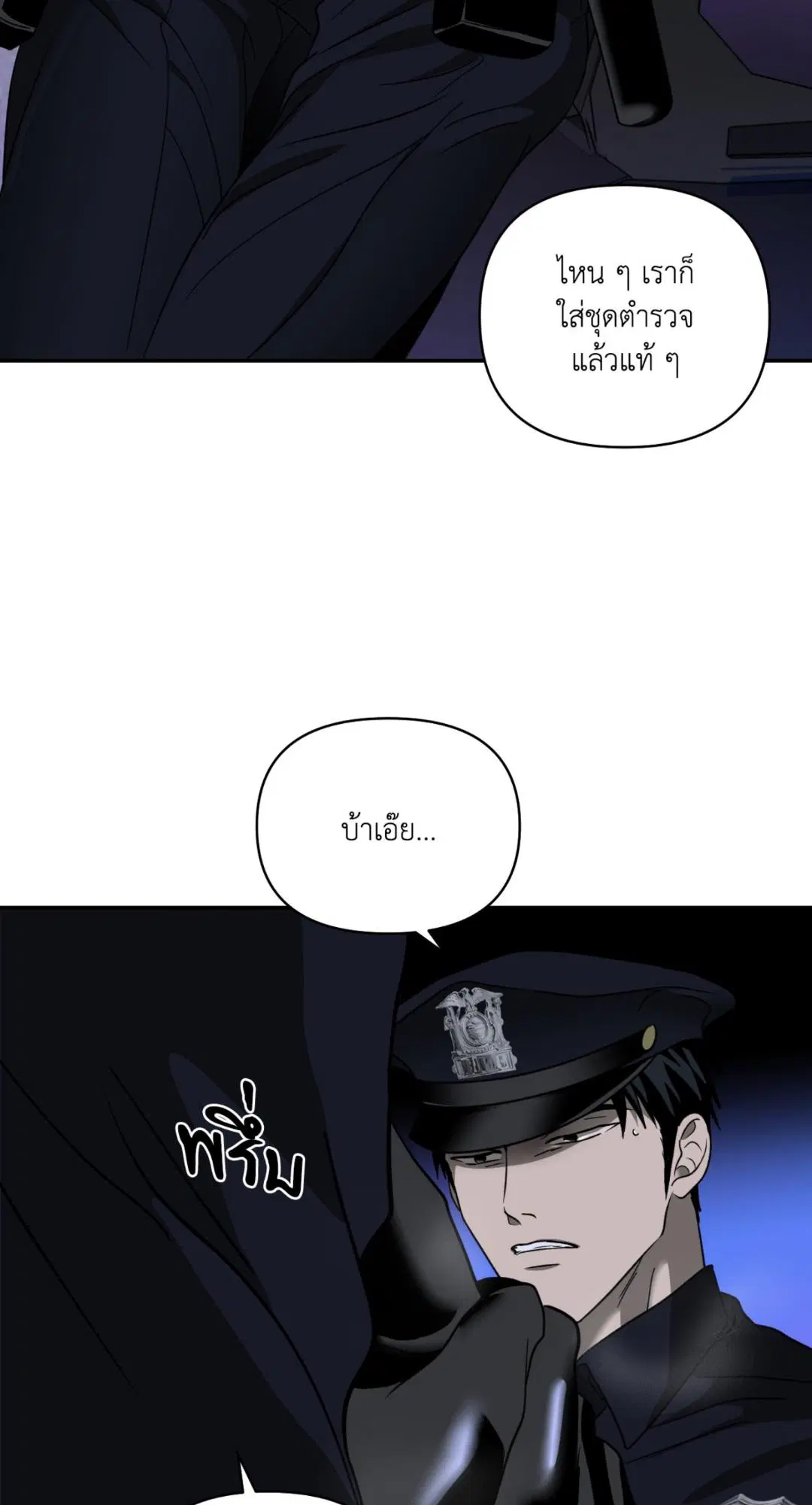 Shutline ตอนที่ 102 — page 62 of 66