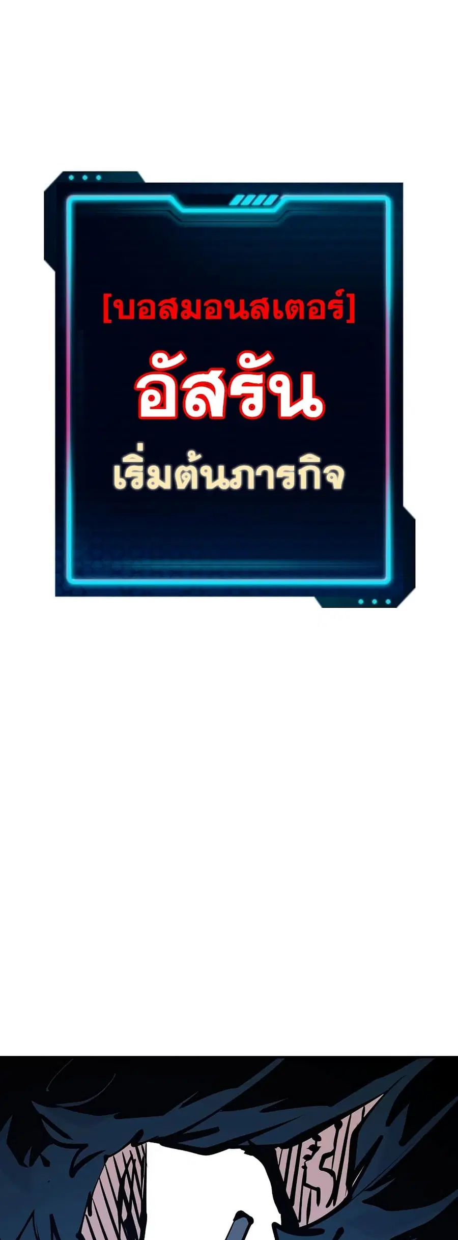 The Player ตอนที่ 87 — page 28 of 60