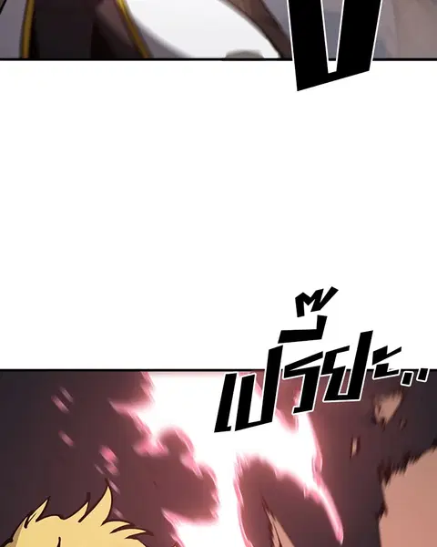 The Player ตอนที่ 47 — page 62 of 129