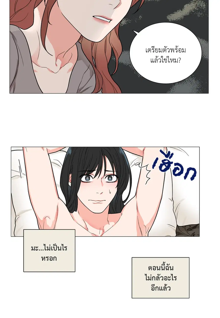Sadistic Beauty ตอนที่ 90 — page 12 of 32