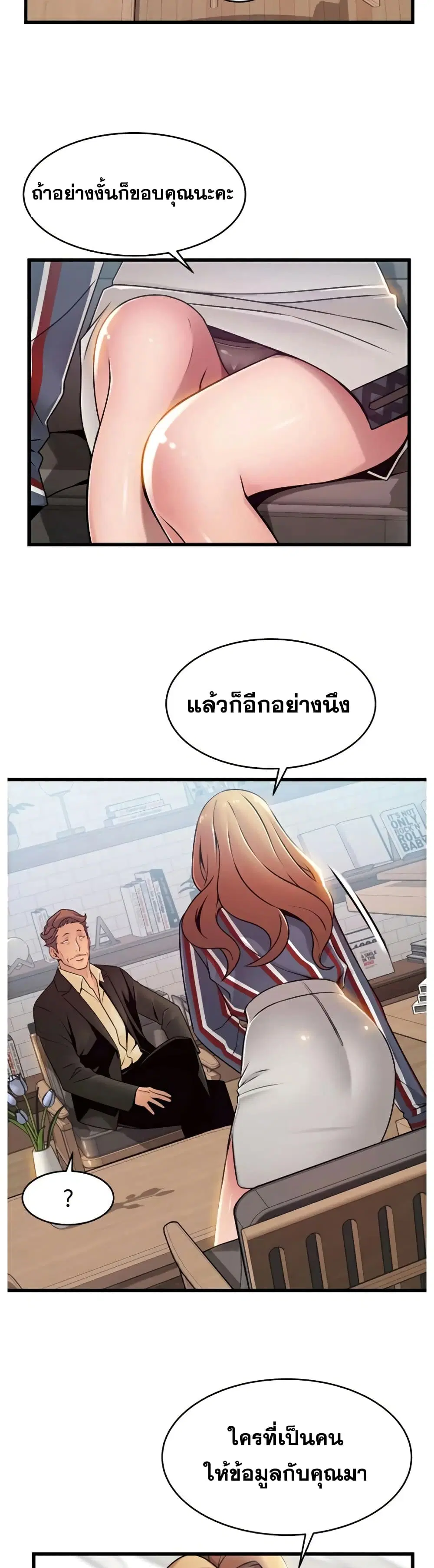 Weak Point ตอนที่ 55 — page 17 of 30