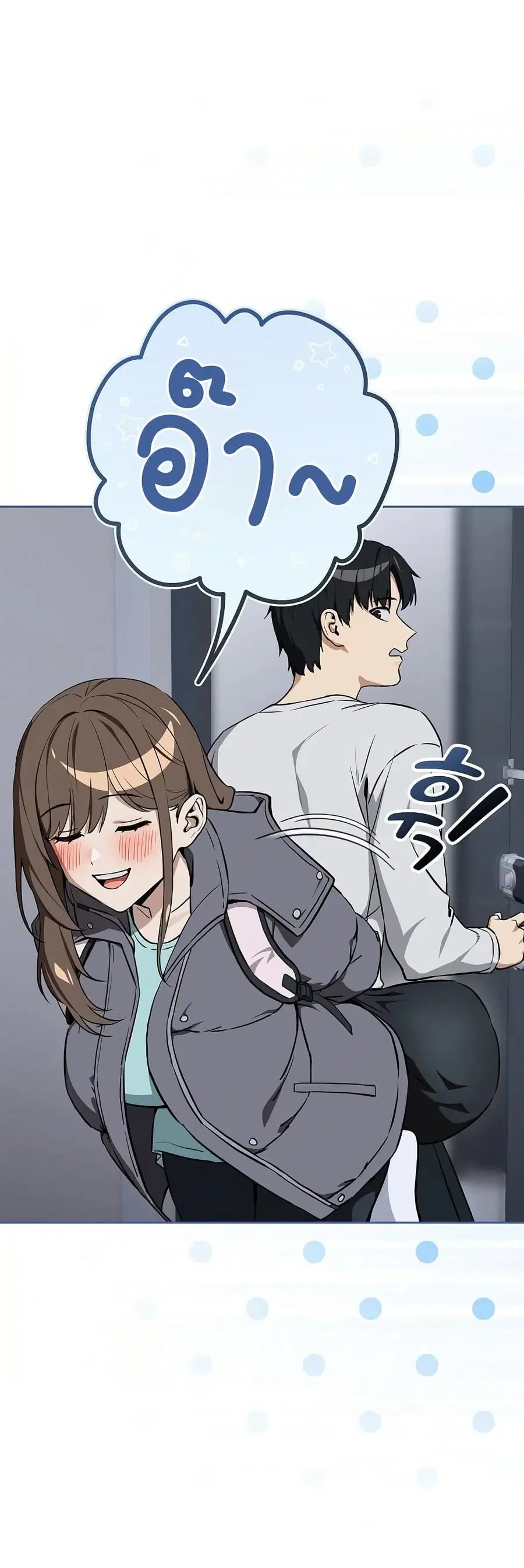 After Work Love Affairs ตอนที่ 118 — page 4 of 43