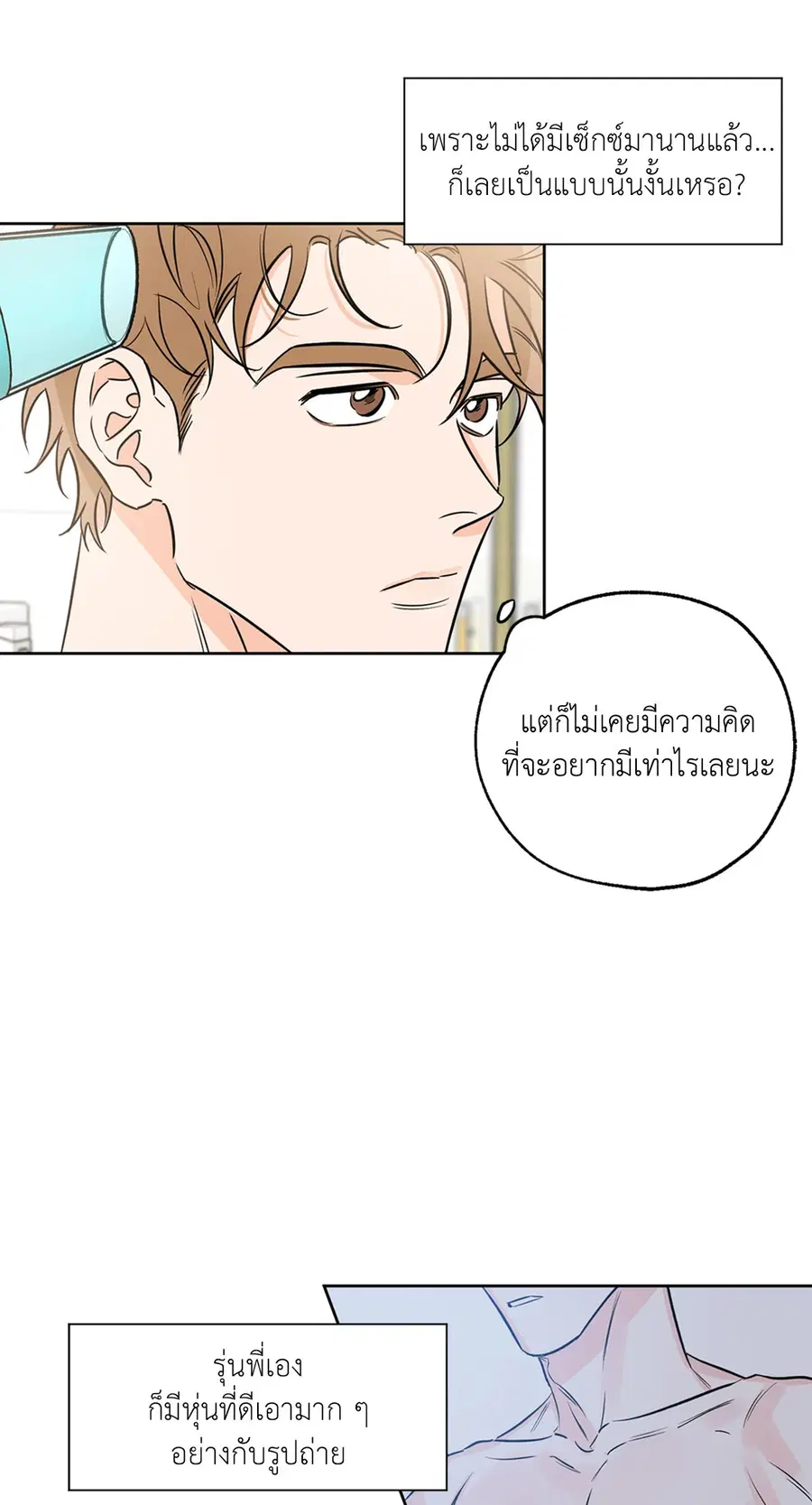Lucky Paradise ตอนที่ 15 — page 10 of 48