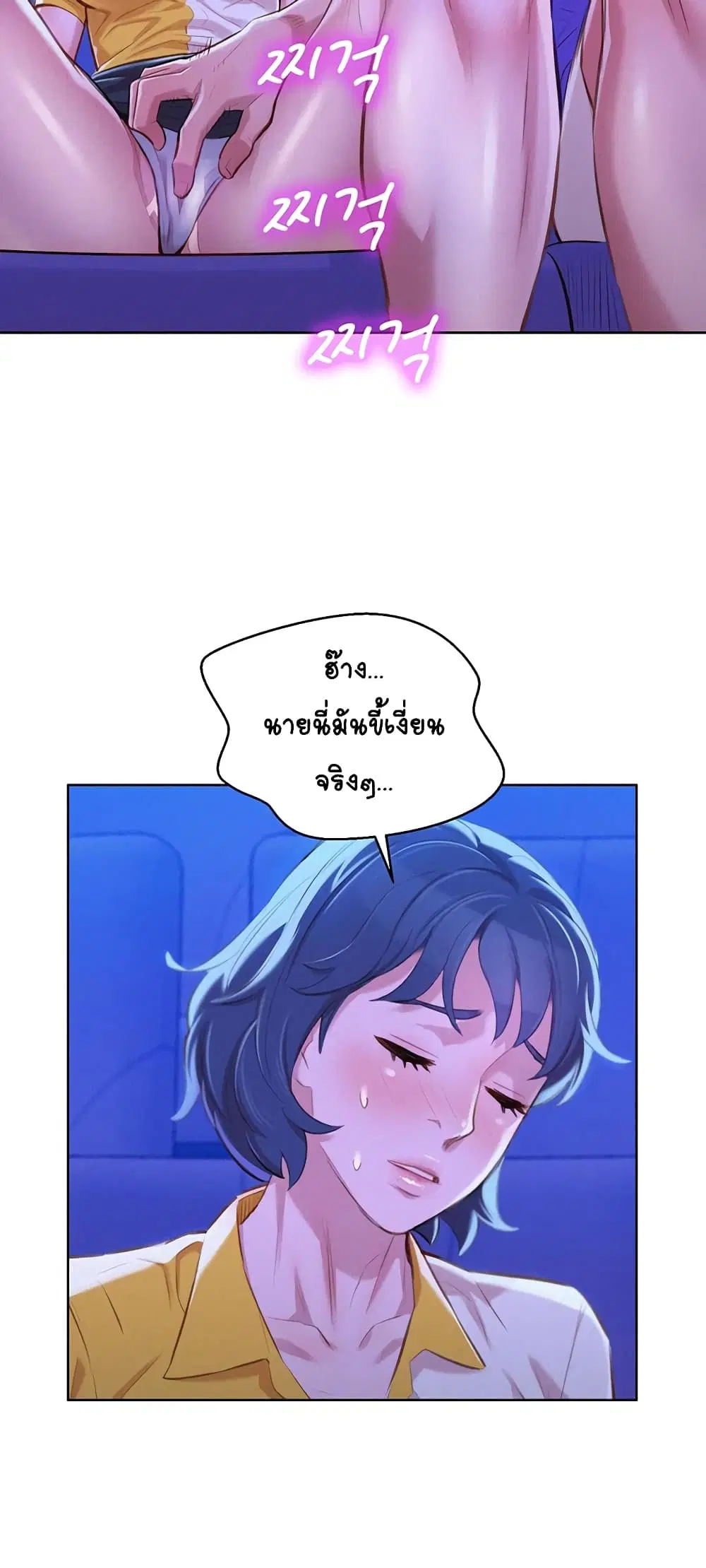 Sister Neighbors ตอนที่ 52 — page 29 of 35