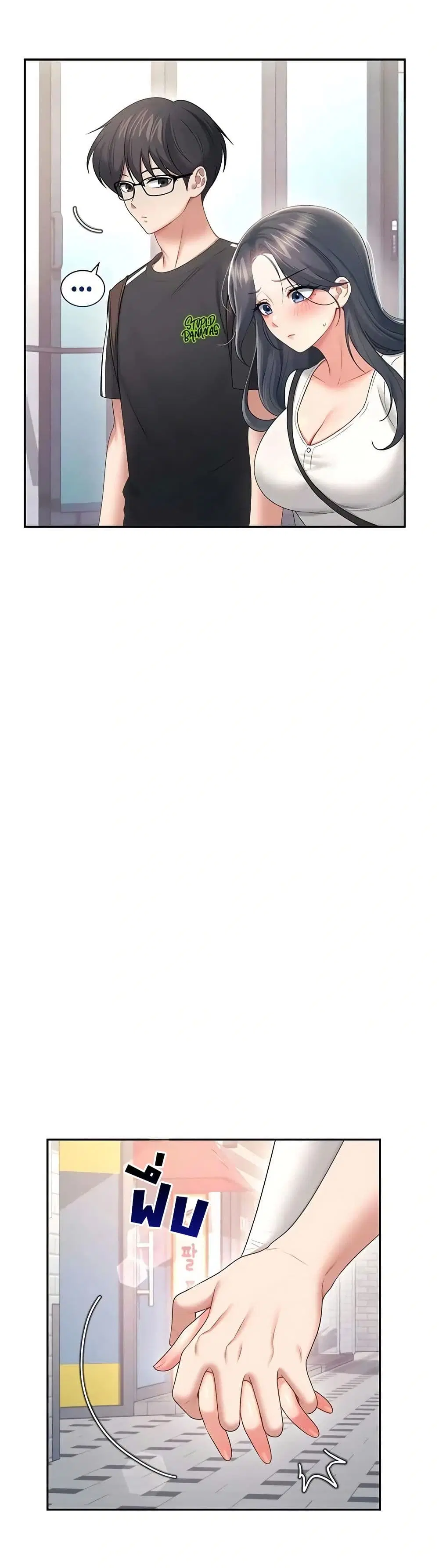 Wireless Touch ตอนที่ 88 — page 23 of 51
