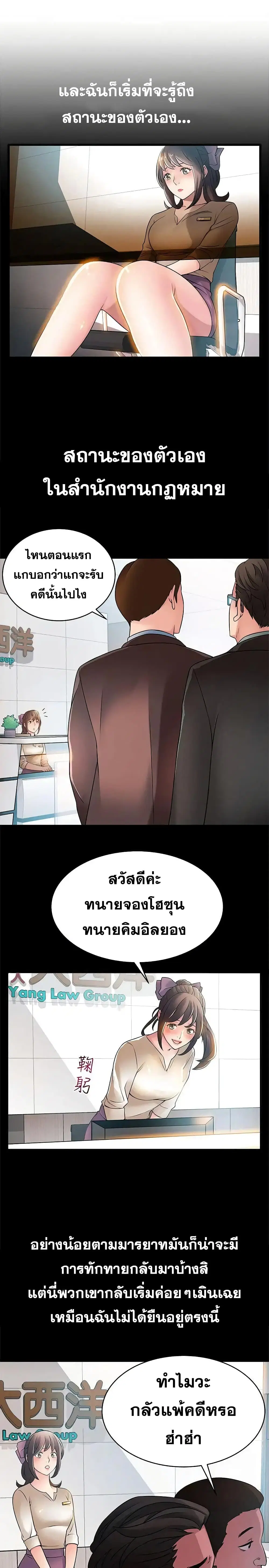 Weak Point ตอนที่ 23 — page 8 of 32